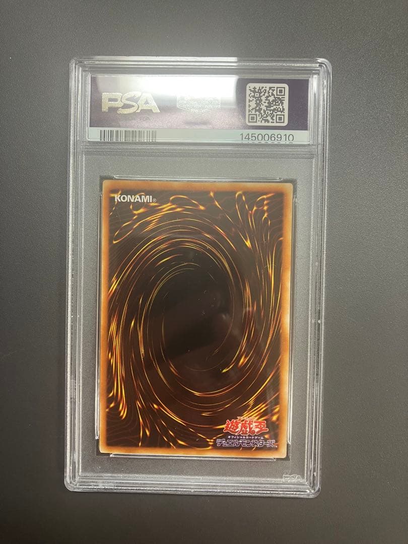 巨大戦艦ビッグ・コア【レリーフ（アルティメットレア）】PSA9