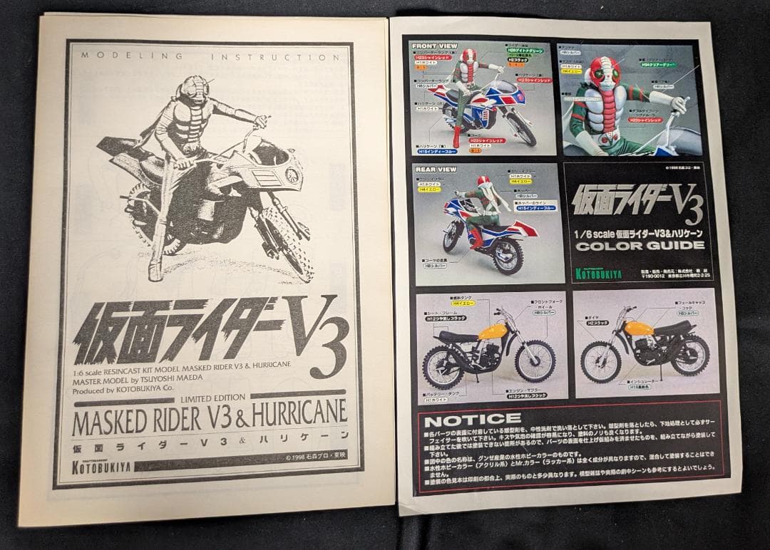 仮面ライダーV３&ハリケーン号　ガレージキット　コトブキヤ　ガレキ　石ノ森章太郎