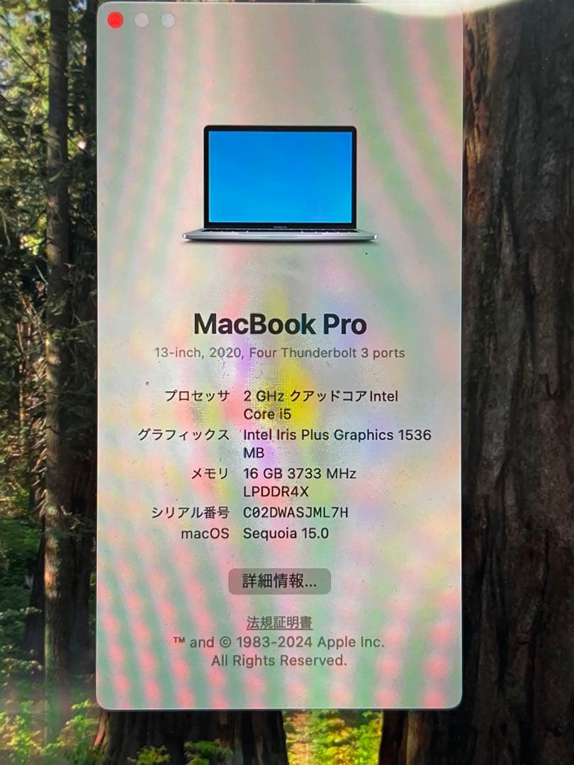 Apple MacBook Pro 13インチ 2020