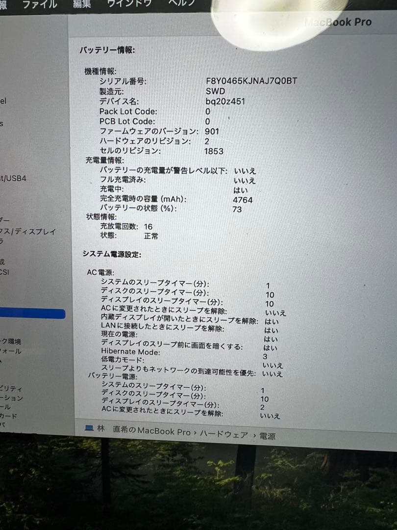 Apple MacBook Pro 13インチ 2020