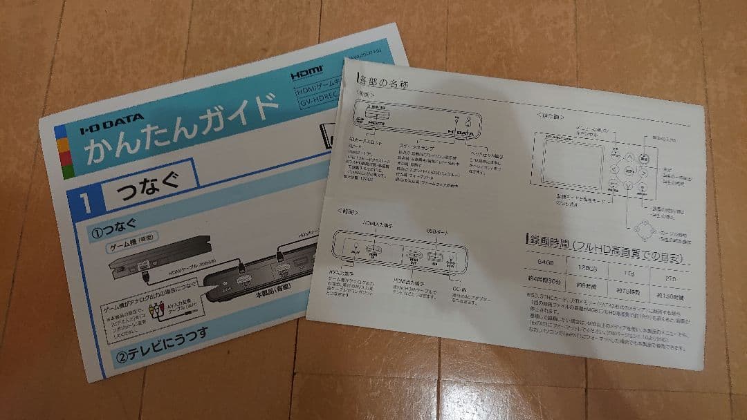 I-O DATA キャプチャーボード　GV-HDREC HDMI