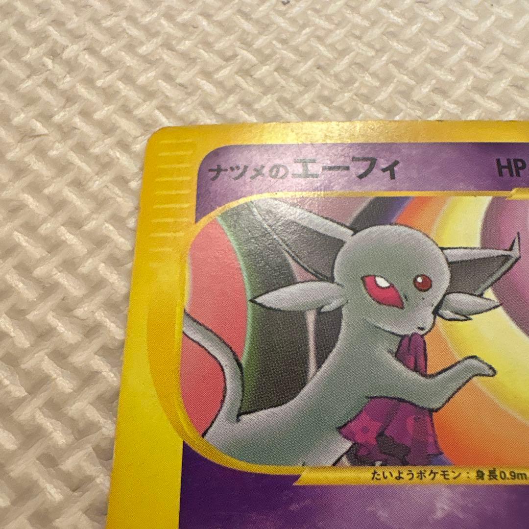 ナツメのエーフィ ● ポケモンカード★VS 056/141