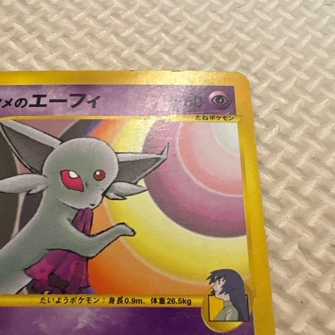 ナツメのエーフィ ● ポケモンカード★VS 056/141