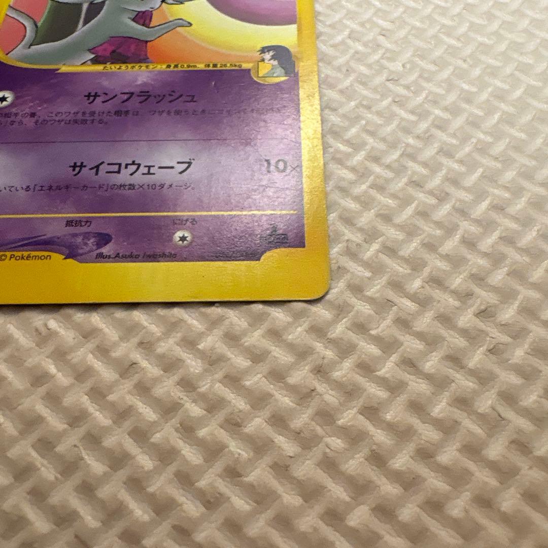 ナツメのエーフィ ● ポケモンカード★VS 056/141