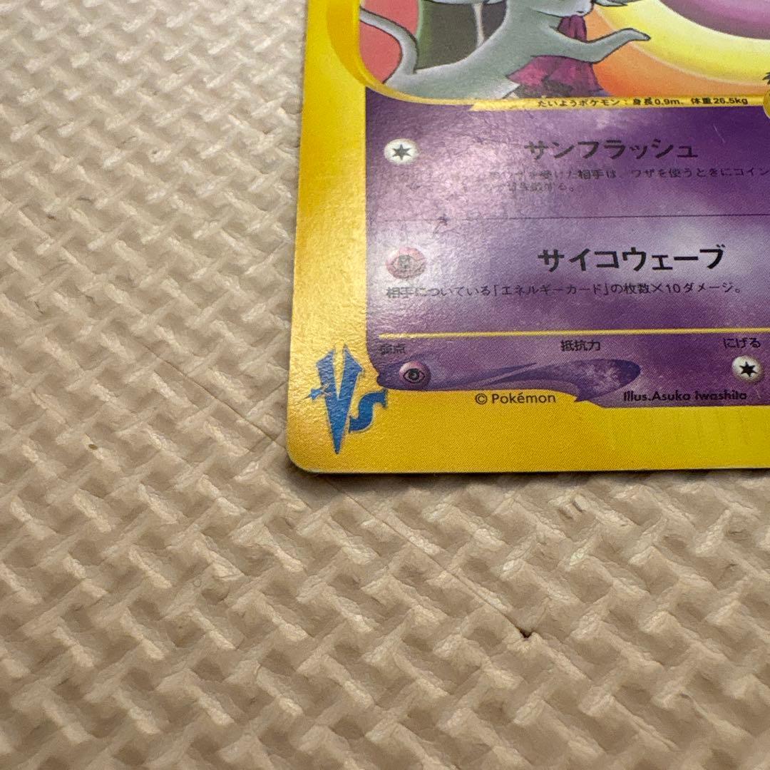 ナツメのエーフィ ● ポケモンカード★VS 056/141