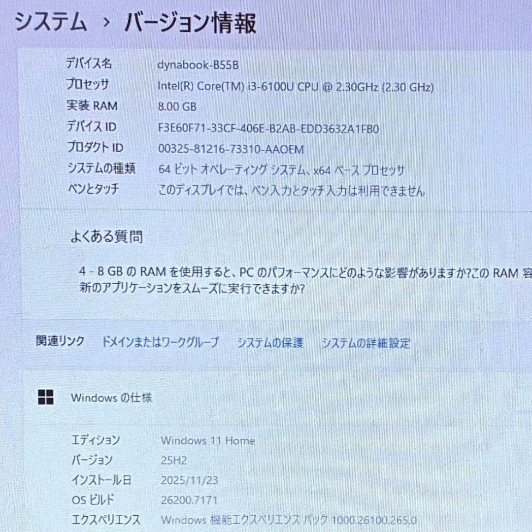 TOSHIBA dynabook B55B SSD128GB ノートPCパソコン