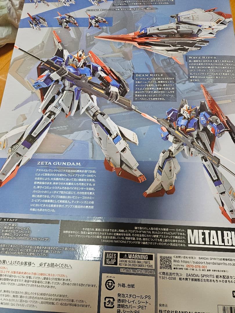 L BUILD ゼータガンダム