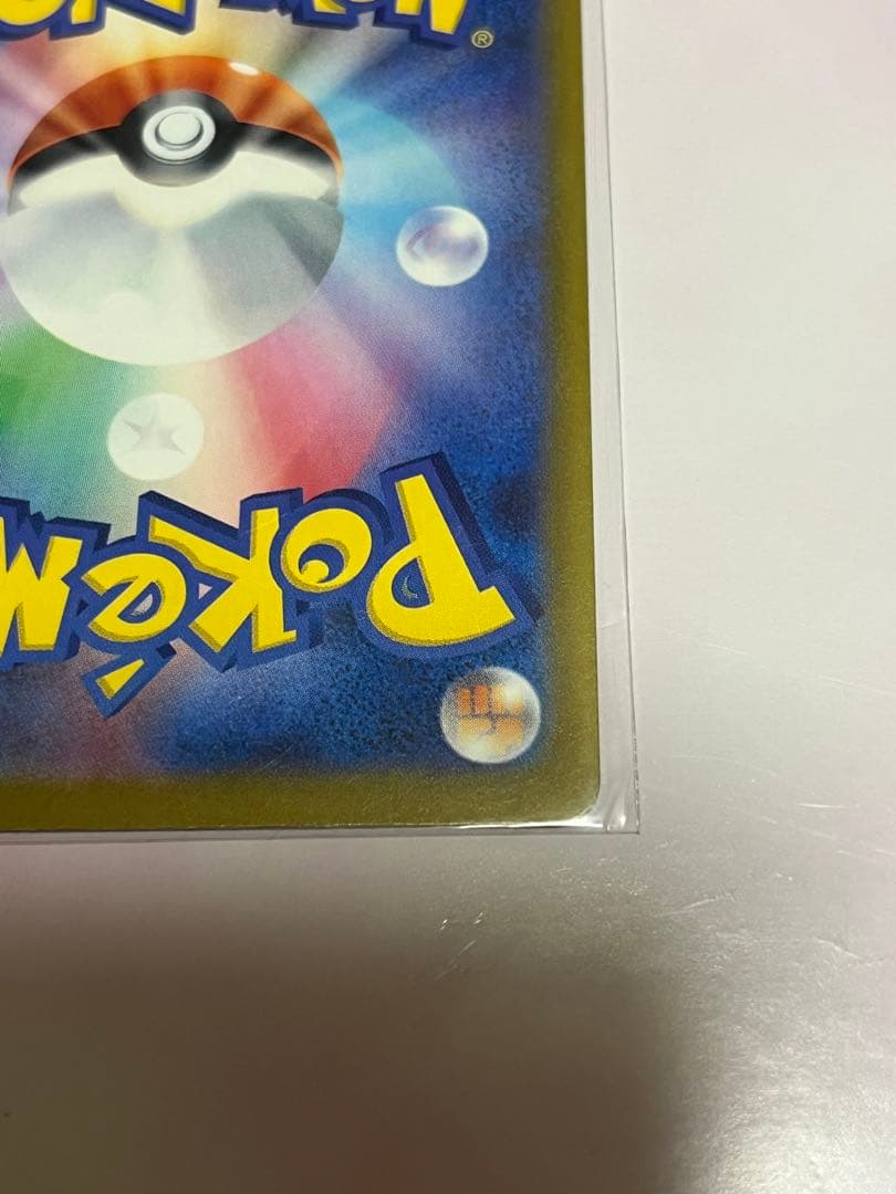 [美品] ピカチュウex SAR 234/193 ワンオーナー品 メガドリーム