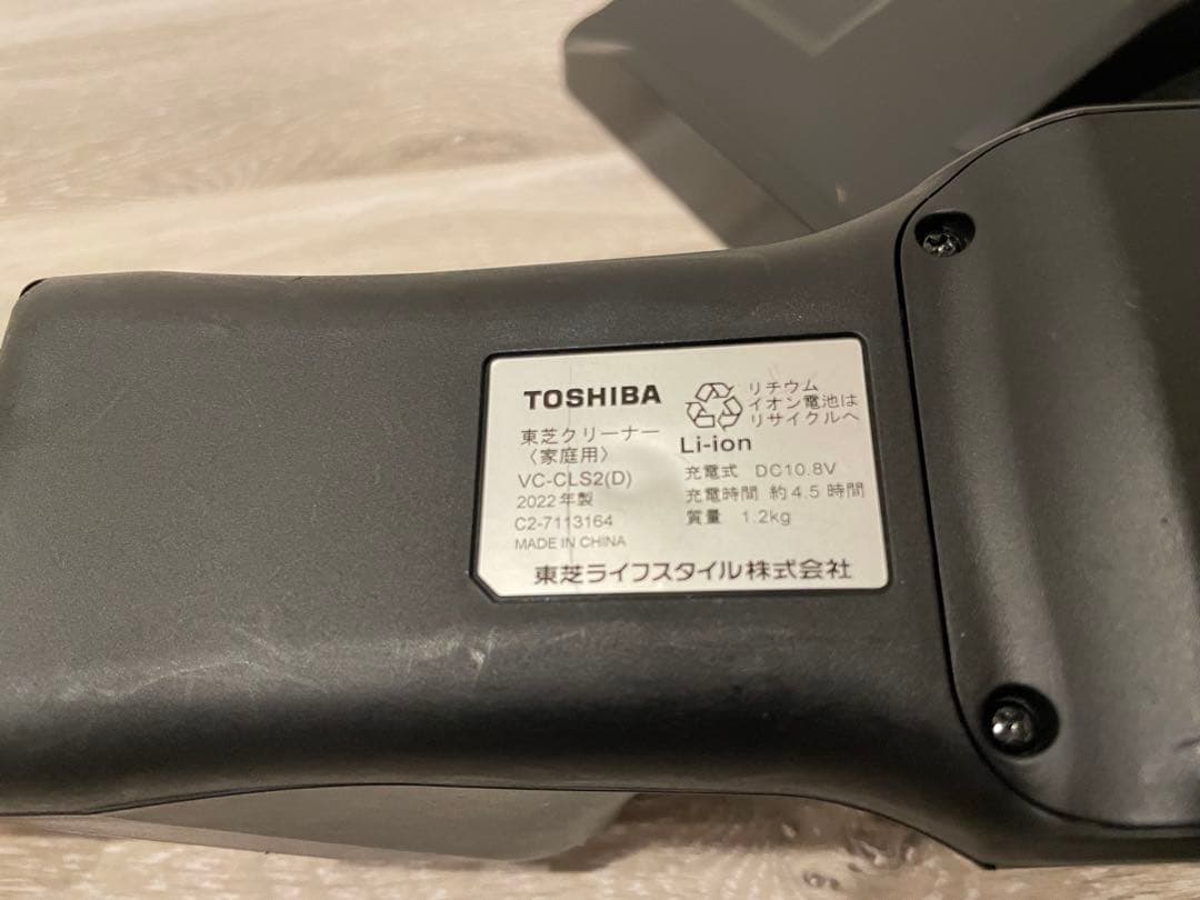 TOSHIBA VC-CLS2(D) 本体 スタンド付き