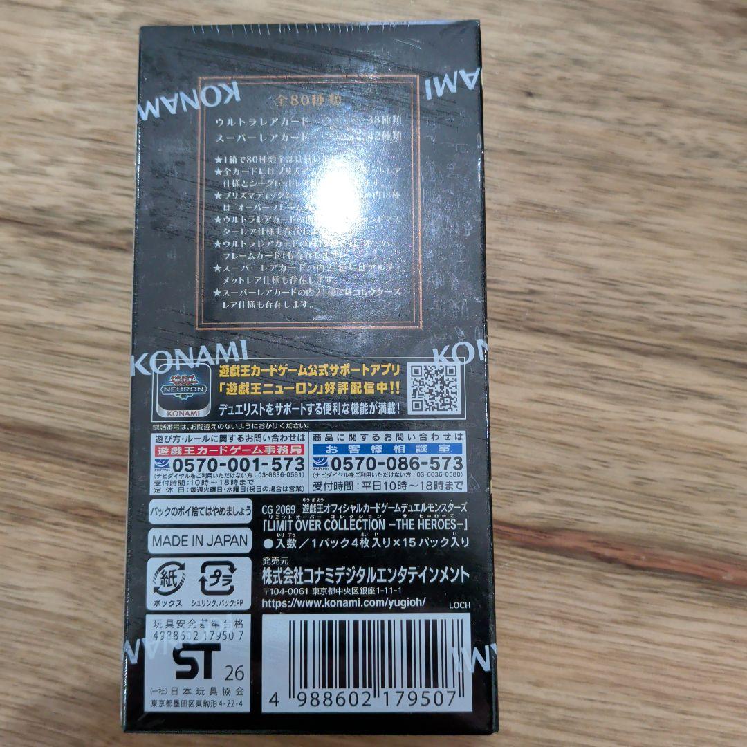 遊戯王LIMIT OVER COLLECTION THE HEROES　1BOX