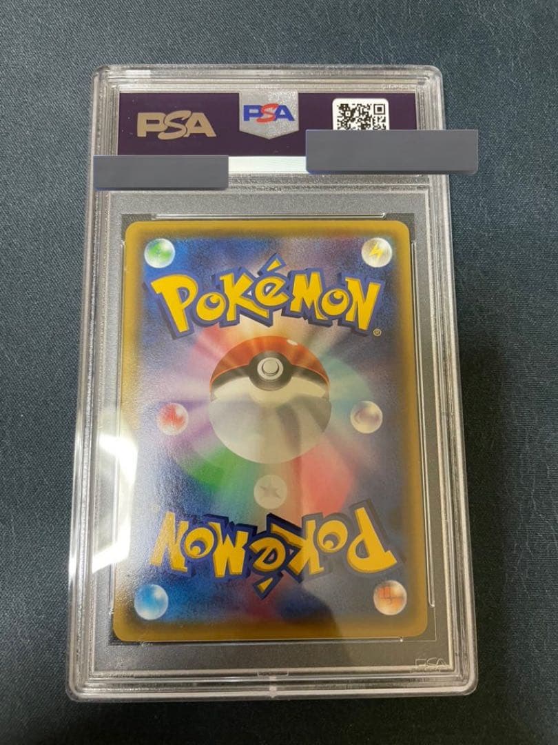 【PSA9】 ピカチュウV SR S4 仰天のボルテッカー