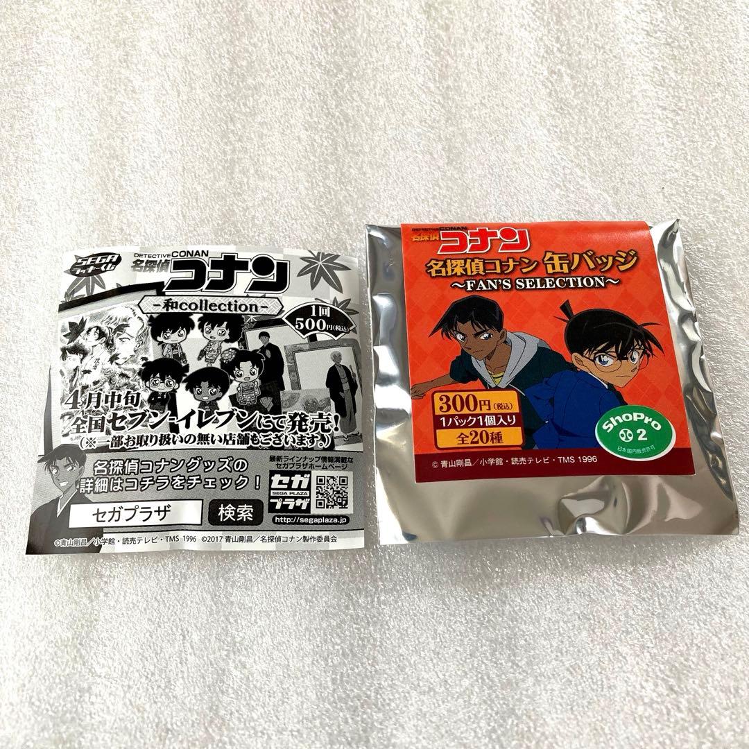名探偵コナン fan's selection 缶バッジ 服部平次