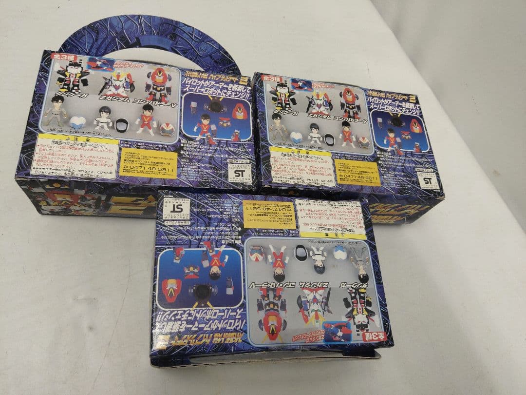 未開封！スーパーロボット大戦ハイブリッドアーマー2三点セット