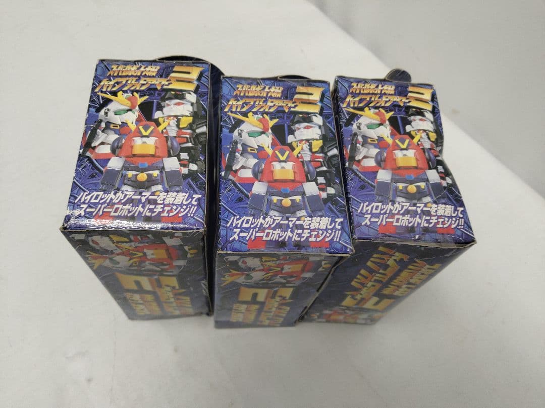 未開封！スーパーロボット大戦ハイブリッドアーマー2三点セット