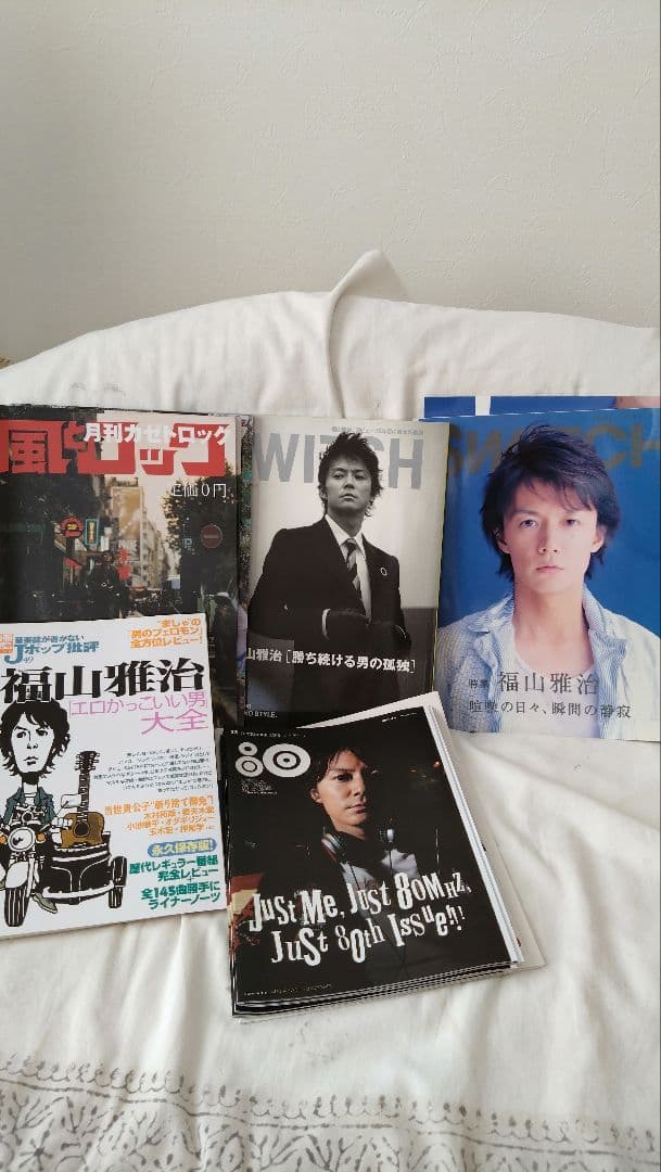 【ゆみ】【お値段相談します】福山雅治グッズ多数（非売品多数）