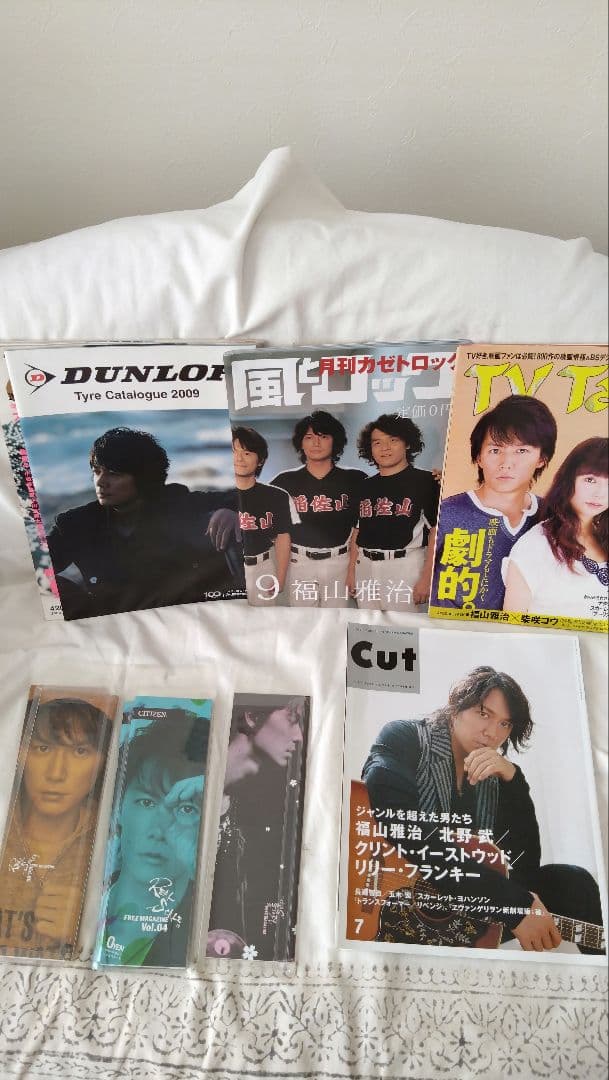 【ゆみ】【お値段相談します】福山雅治グッズ多数（非売品多数）