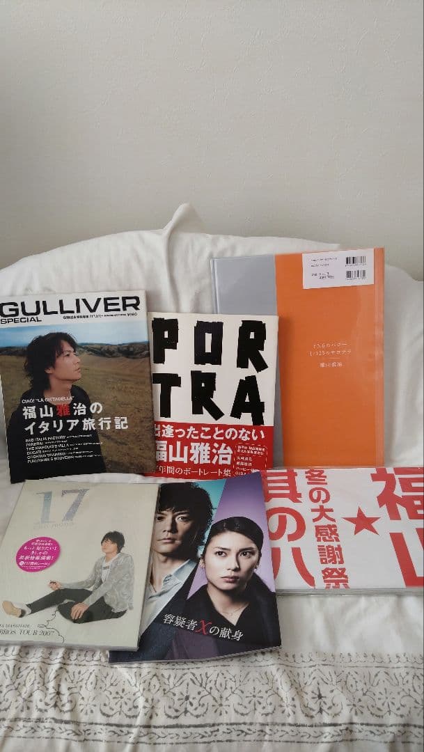 【ゆみ】【お値段相談します】福山雅治グッズ多数（非売品多数）
