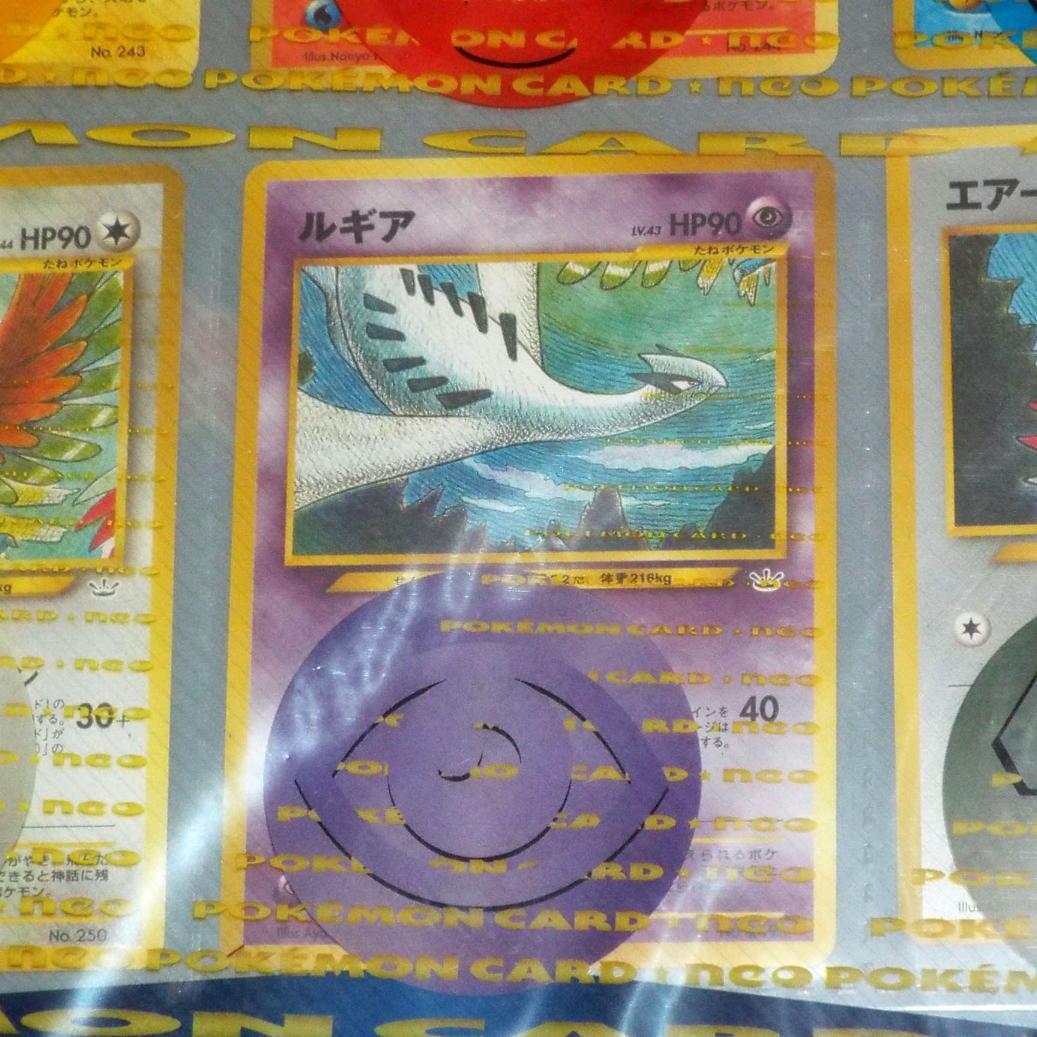 未開封 ポケモンカードネオ プレミアムファイル3 めざめる伝説 当時物 neo