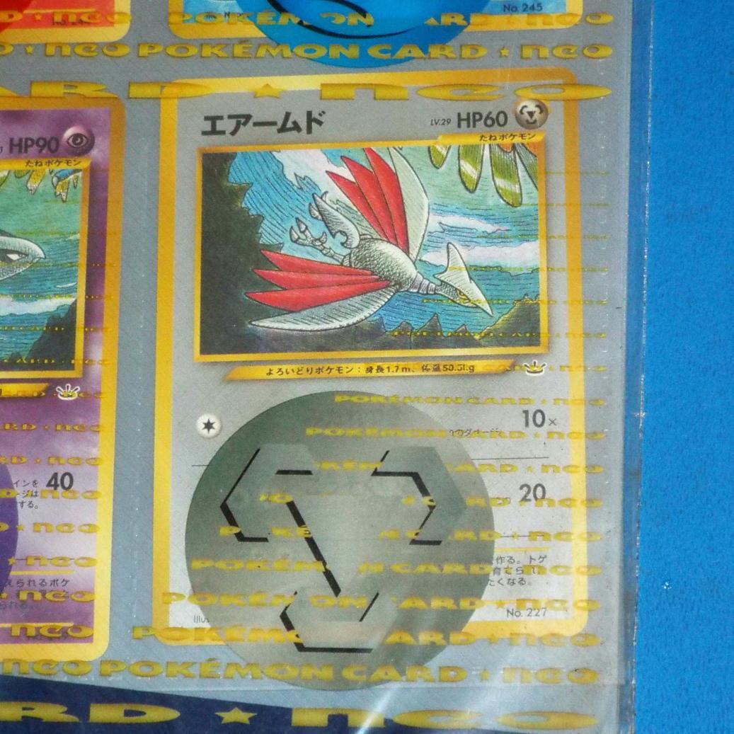 未開封 ポケモンカードネオ プレミアムファイル3 めざめる伝説 当時物 neo