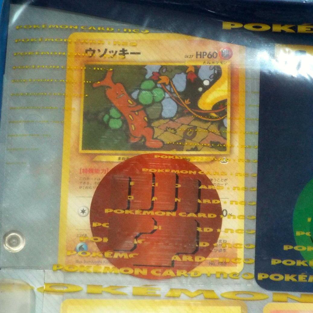 未開封 ポケモンカードネオ プレミアムファイル3 めざめる伝説 当時物 neo