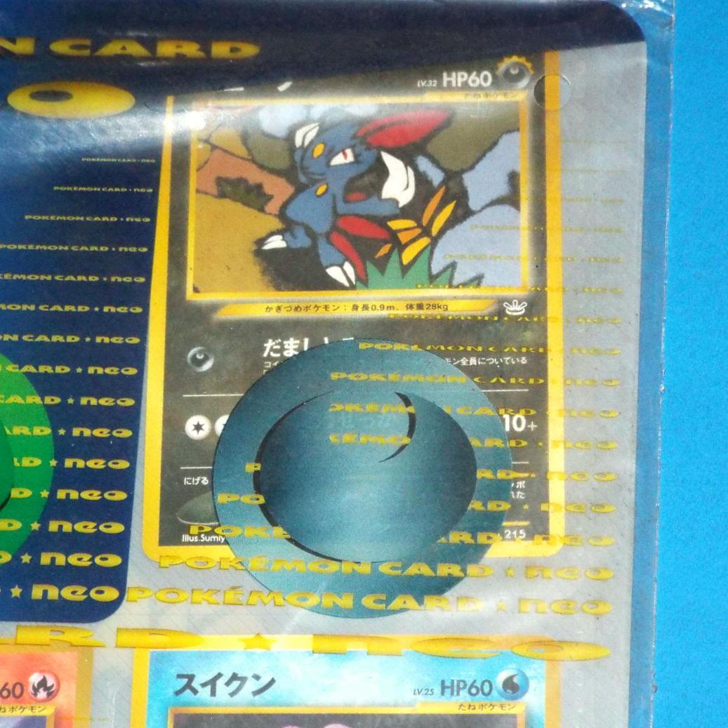 未開封 ポケモンカードネオ プレミアムファイル3 めざめる伝説 当時物 neo