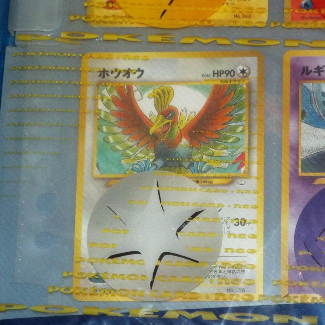 未開封 ポケモンカードネオ プレミアムファイル3 めざめる伝説 当時物 neo