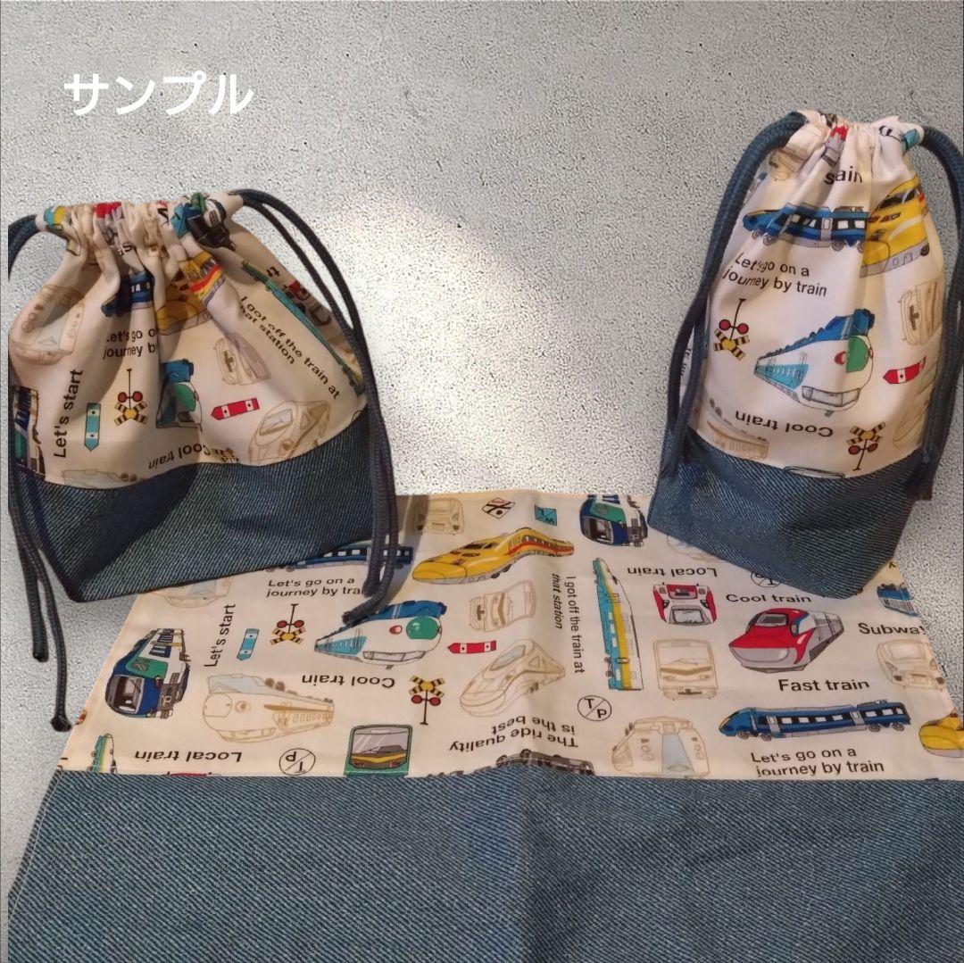 ランチセット お弁当袋 給食袋 コップ袋 ランチョンマット ランチクロス 電車