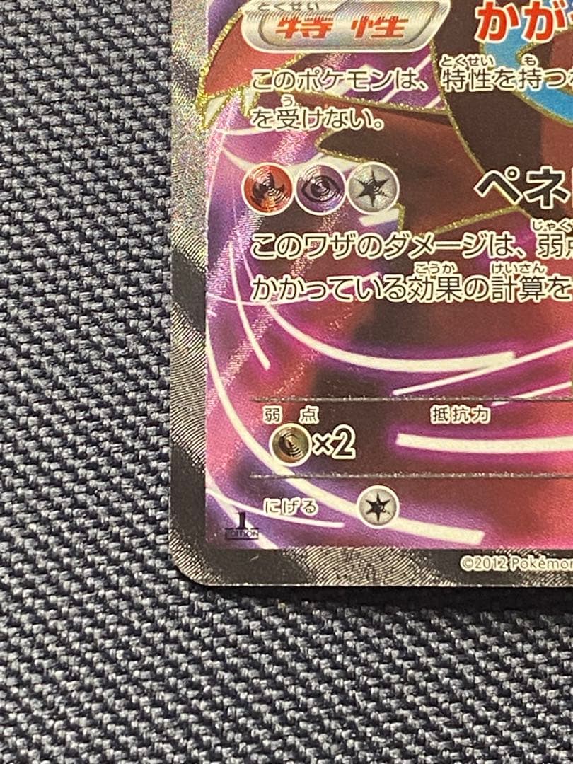 ラティアスEX SR 美品