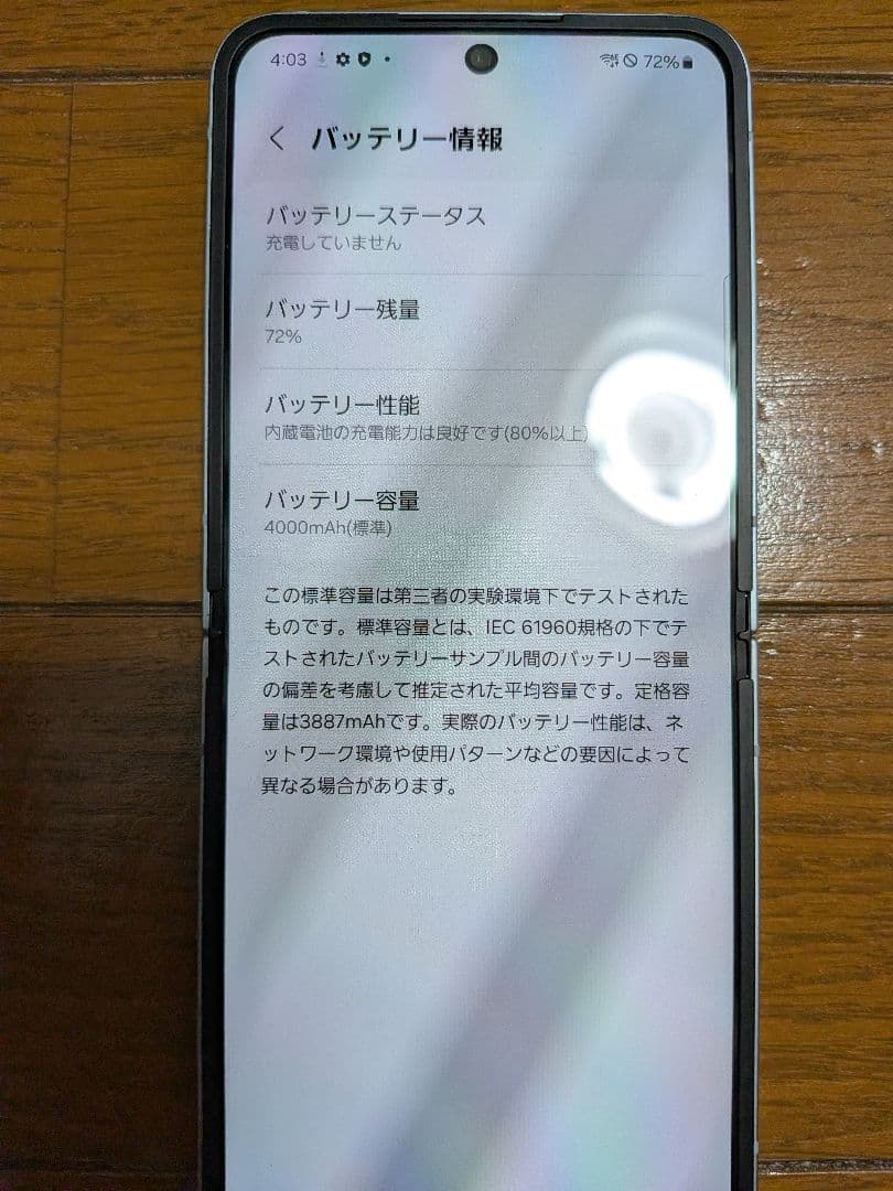 Samsung Galaxy Z Flip6 ブルー