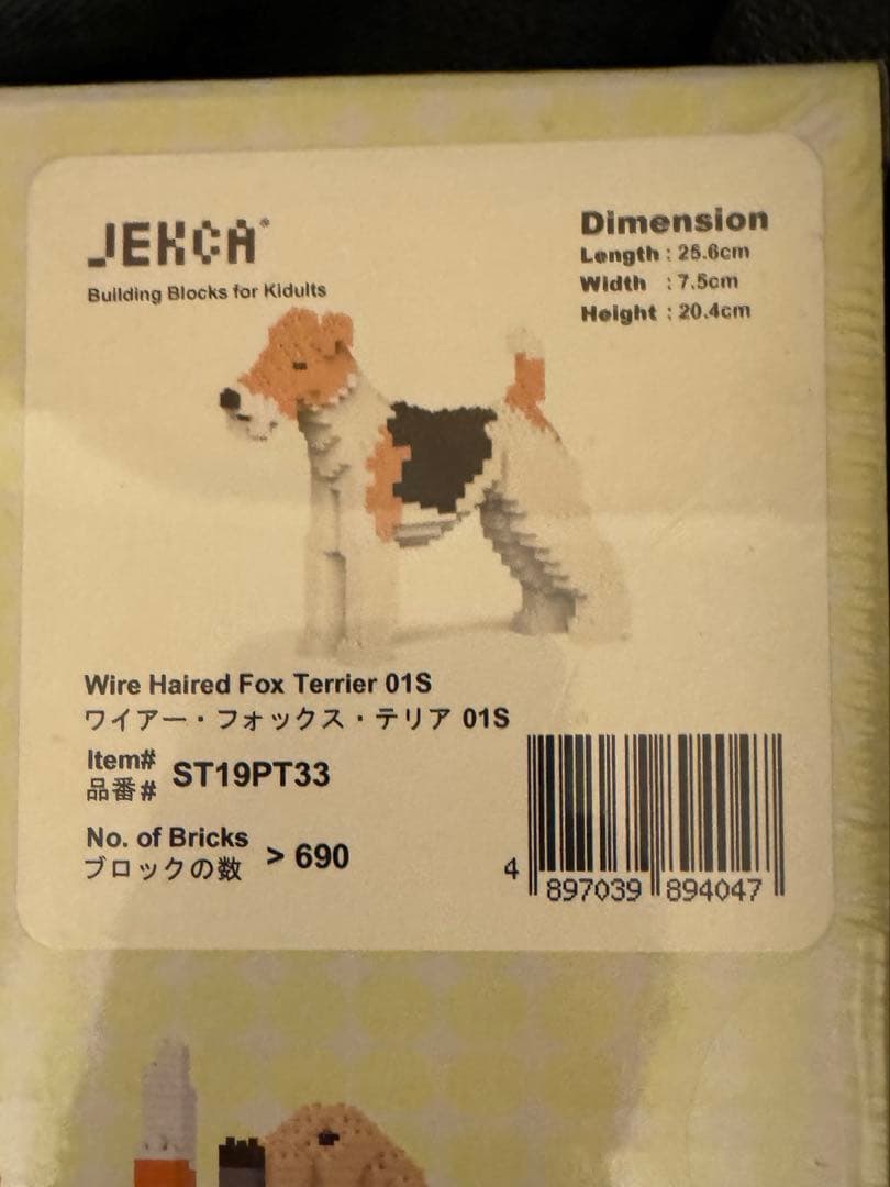 新品　Jekcaブロック　4個セット