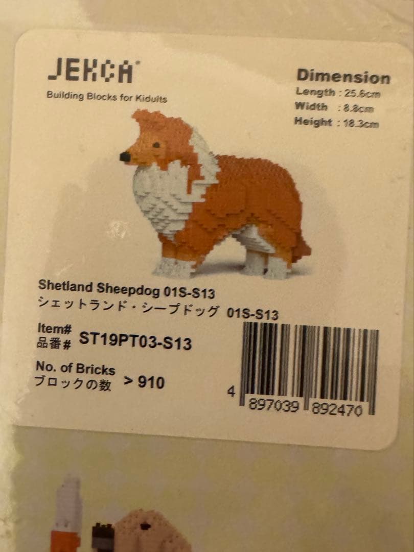 新品　Jekcaブロック　4個セット