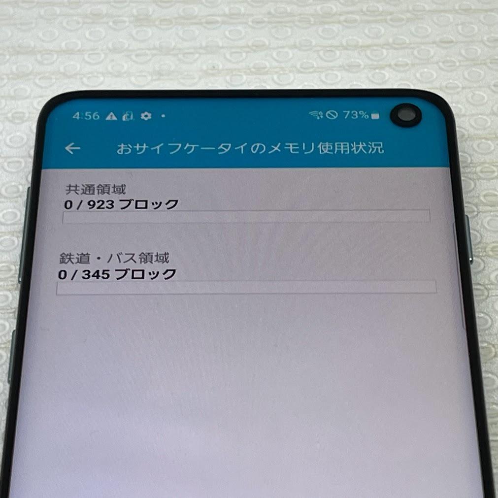 Galaxy S10 ◆ 8GB/128GB/SC-03Lプリズムブルー※訳アリ