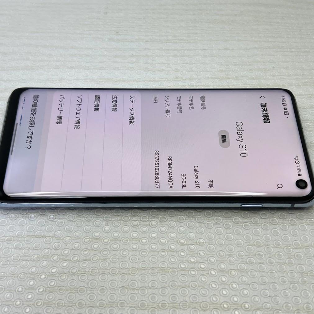Galaxy S10 ◆ 8GB/128GB/SC-03Lプリズムブルー※訳アリ