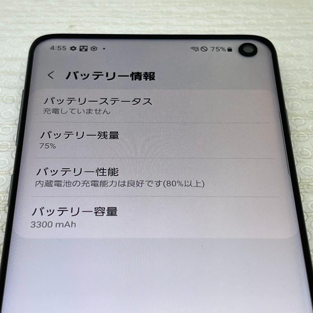 Galaxy S10 ◆ 8GB/128GB/SC-03Lプリズムブルー※訳アリ