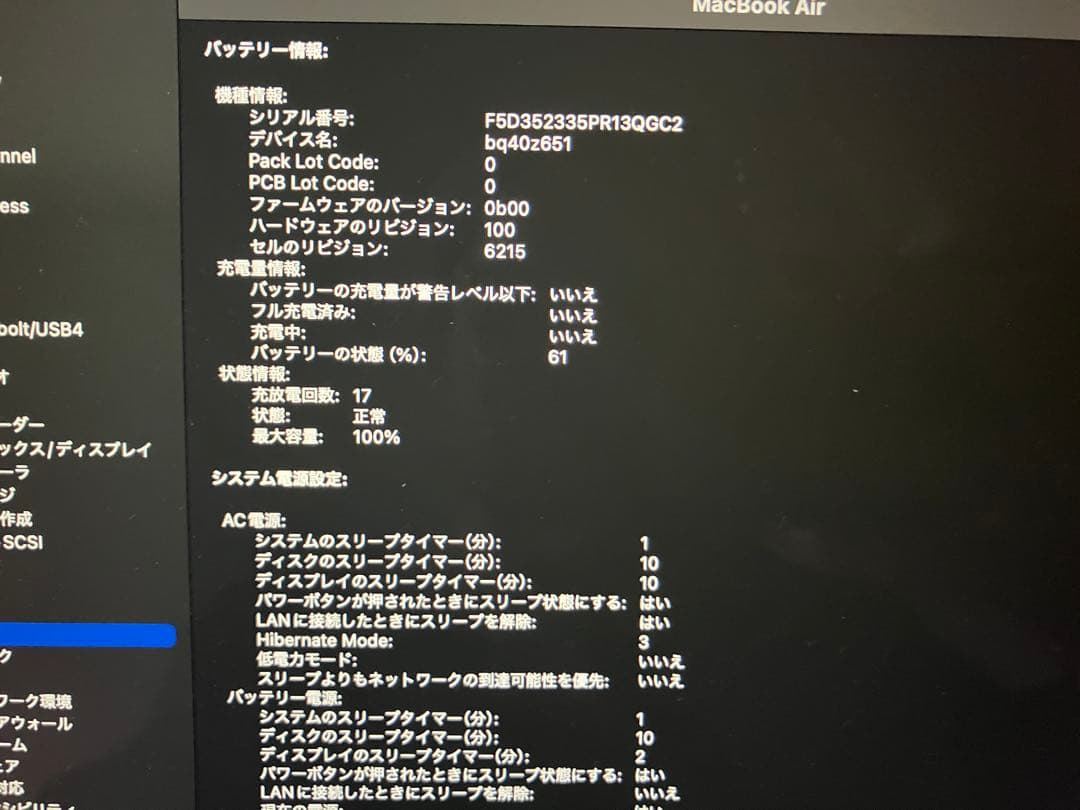 【3点セット】Apple MacBook Air 2024年　M3 13インチ