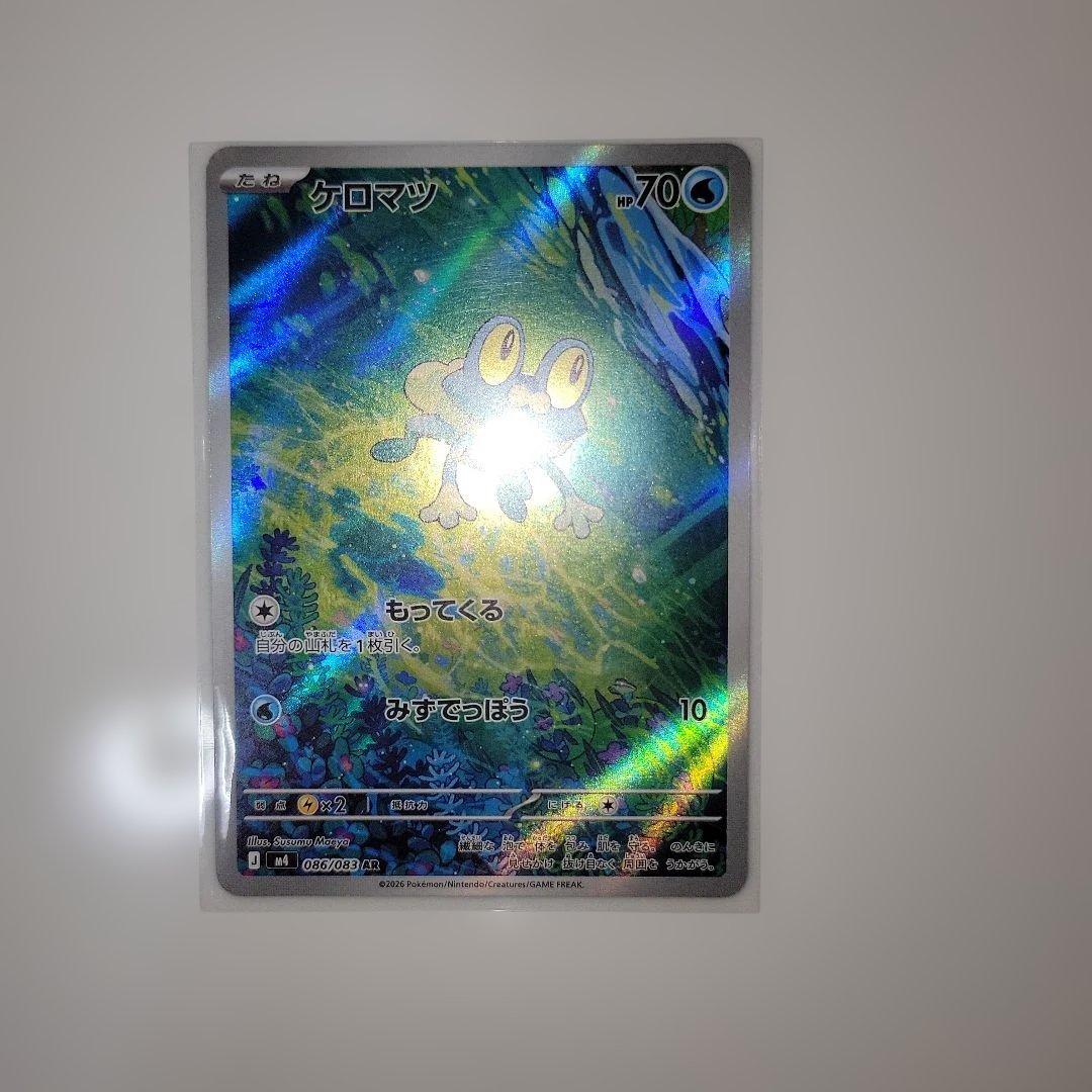 メガゲッコウガGXSAR