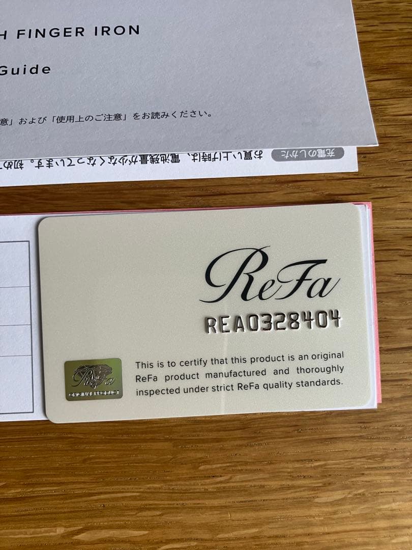 リファ　ストレートアイロン　フィンガーアイロン