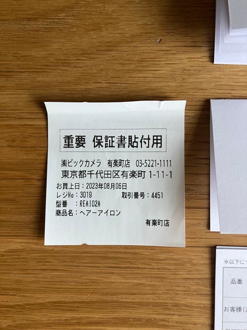 リファ　ストレートアイロン　フィンガーアイロン