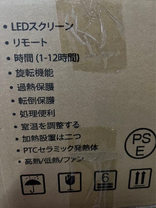 セラミックヒーター　安全装置　1200w リモコン付き