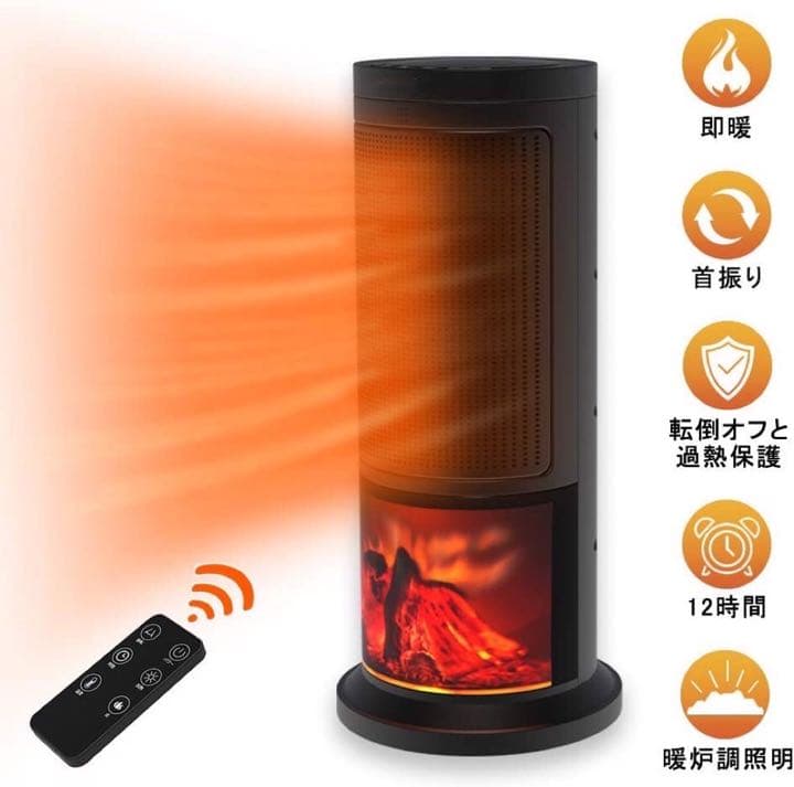 セラミックヒーター　安全装置　1200w リモコン付き