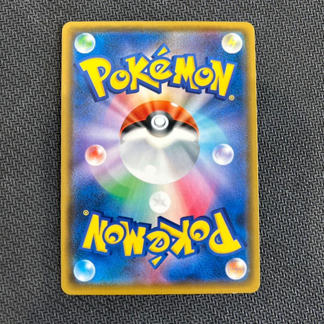 値下げ　ピカチュウ：ポケモンセンター20周年記念キャンペーン PROMO