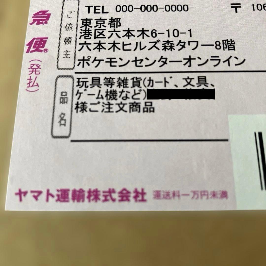 【ポケモンセンター購入ダンボール未開封】古代の咆哮＆未来の一閃　各1BOX