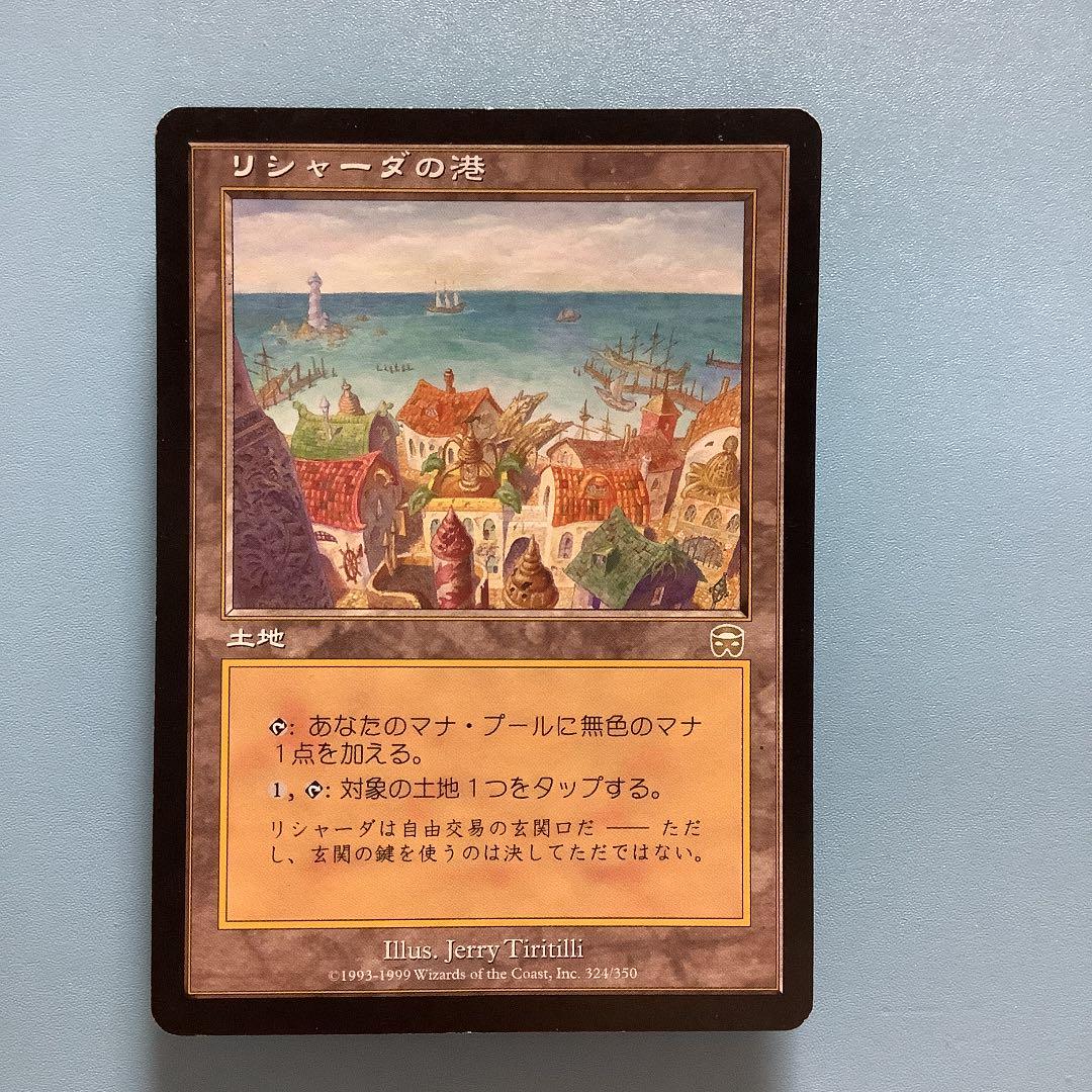 リシャーダの港/Rishadan Port MMQ日本語