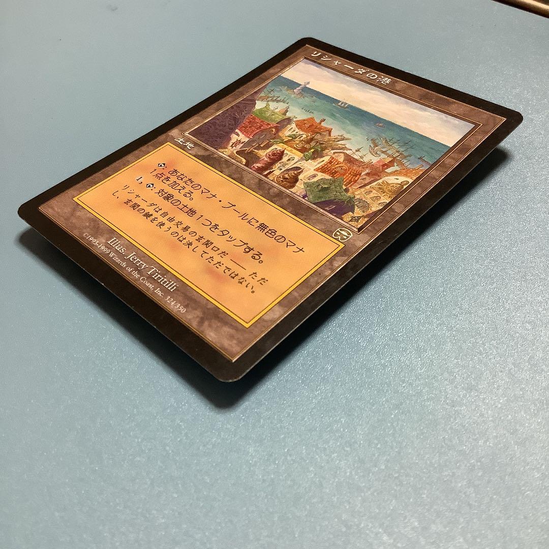 リシャーダの港/Rishadan Port MMQ日本語