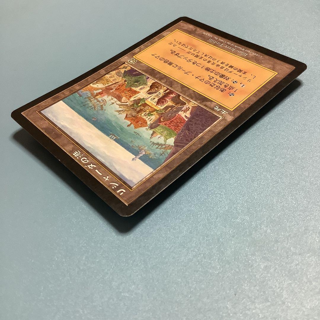 リシャーダの港/Rishadan Port MMQ日本語