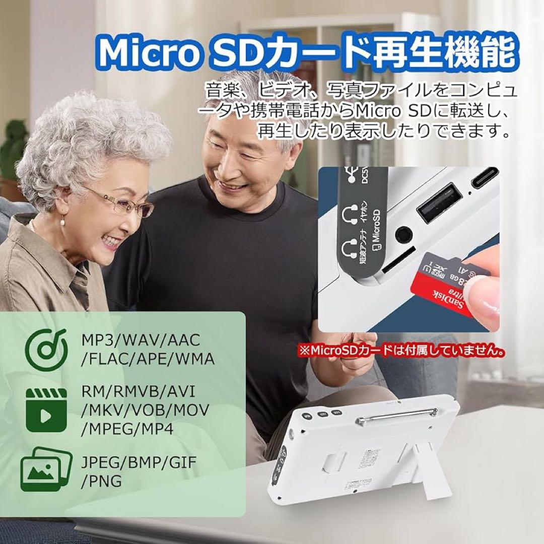 ワンセグ ポータブルテレビ 7インチ 防水 録画機能付き SDカード再生 防災