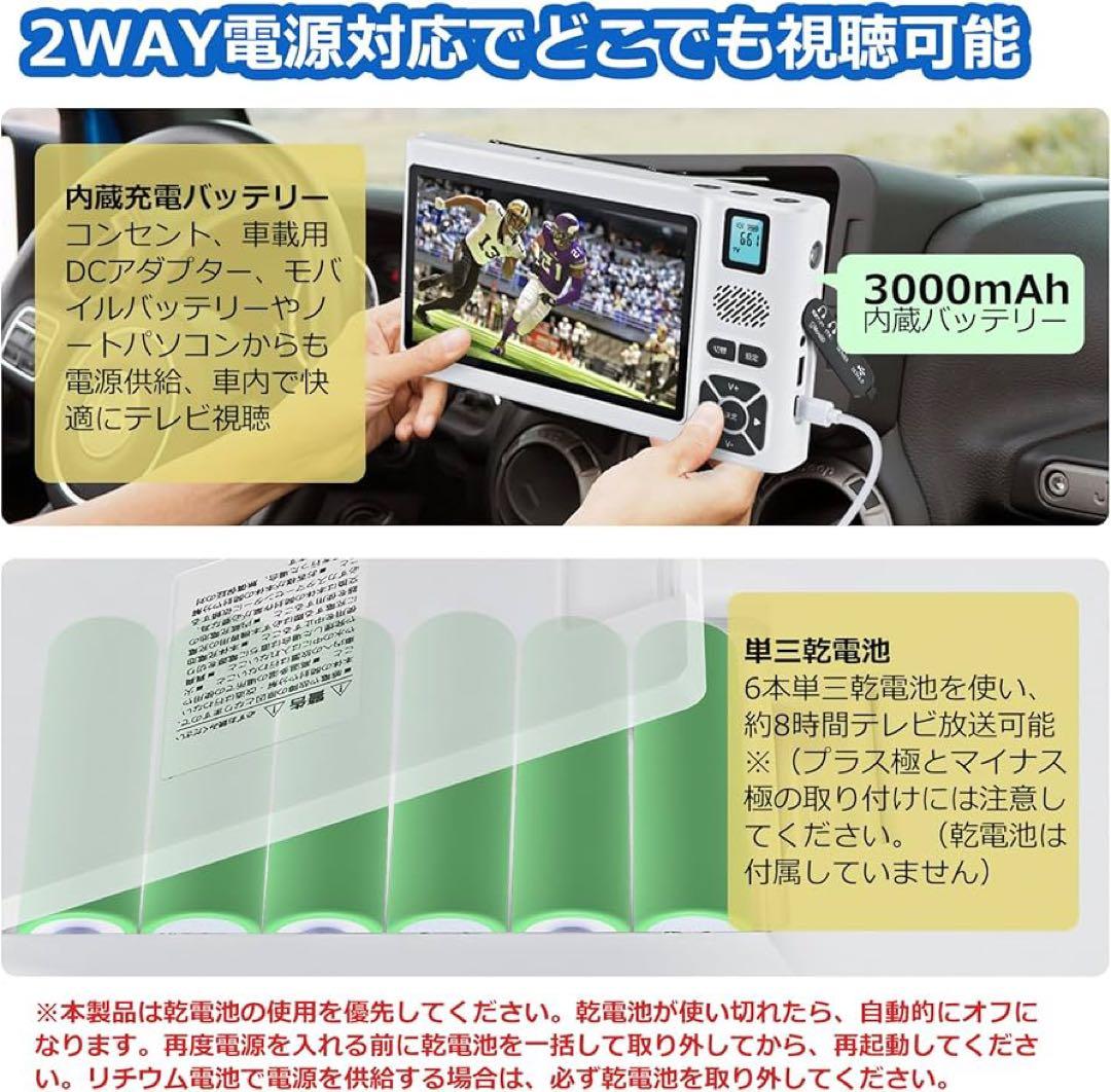 ワンセグ ポータブルテレビ 7インチ 防水 録画機能付き SDカード再生 防災