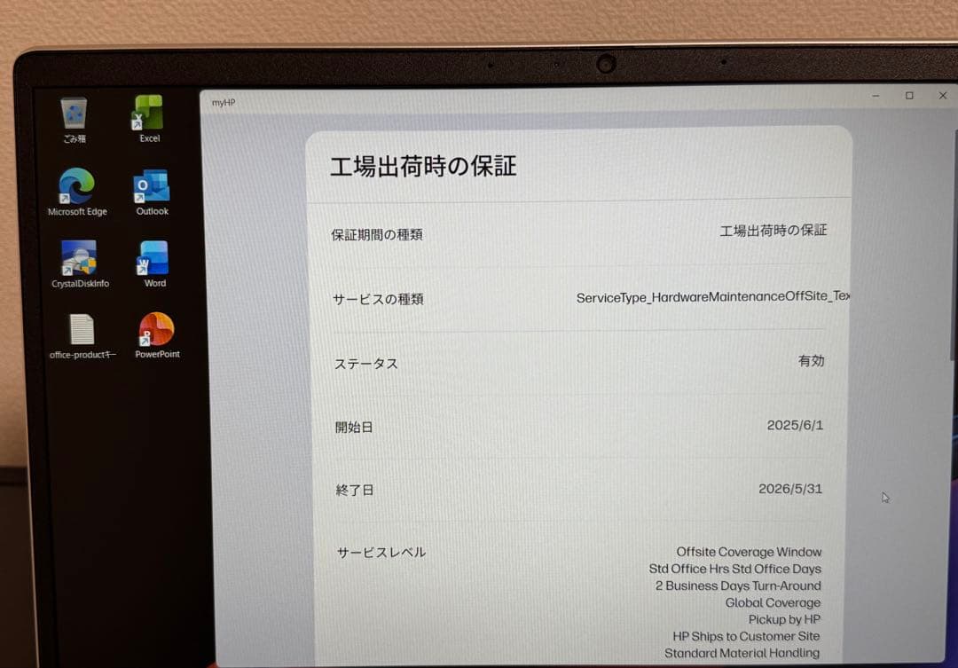 累積32h HP 450G10 第13世代i5 16GB office 指紋認証