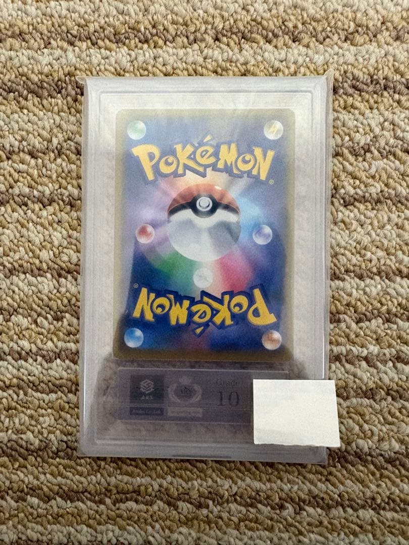 ソルガレオ&ルナアーラGX ars10鑑定書付