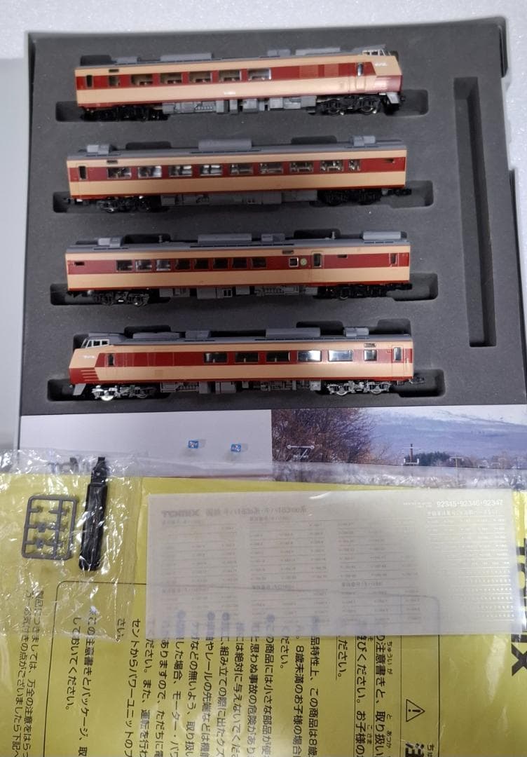 TOMIX特急ディーゼルカー2種類セット